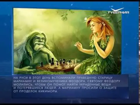 Календарь губернии от 02.03.2018