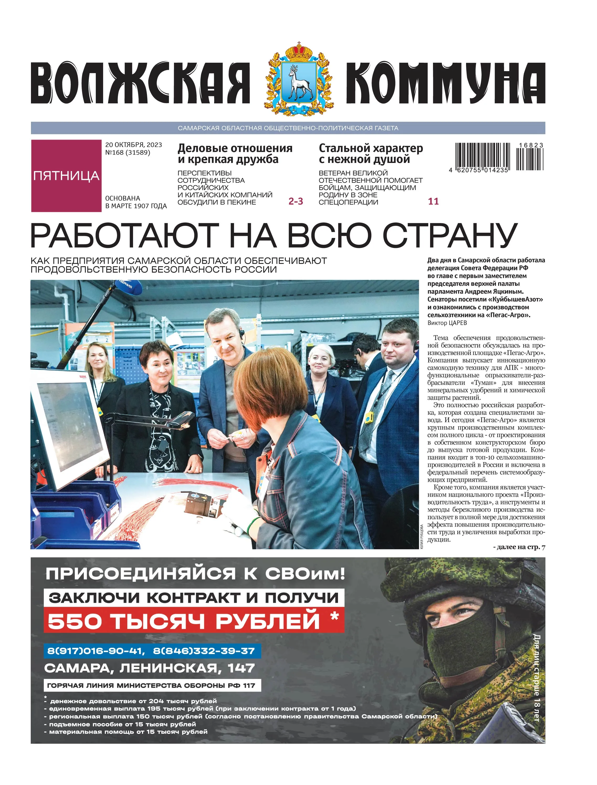 Название статьи