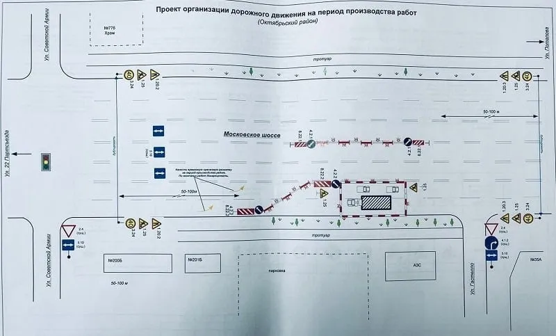 27-28 января в Самаре частично перекроют Московское шоссе