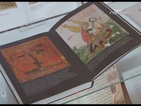 Выставка "Апокалипсис в русской книжной миниатюре". Путь паломника