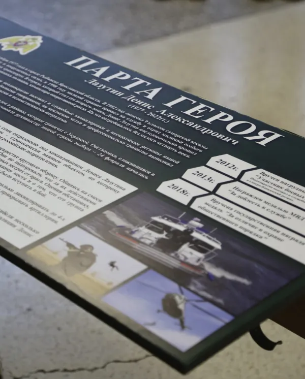 Сразу три "Парты Героя" появились в Самарской области