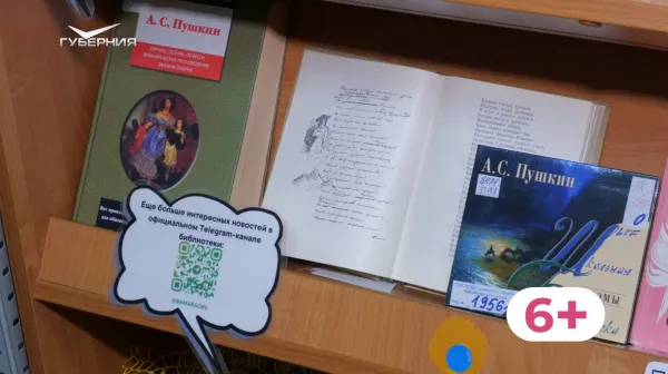 Пушкин в XXI веке: в Самарской областной библиотеке для слепых открылась уникальная выставка