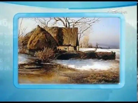 Календарь губернии 29.02.2016