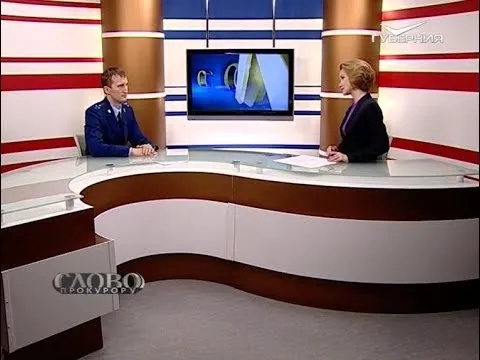 Запрет на определенные действия. Слово прокурору