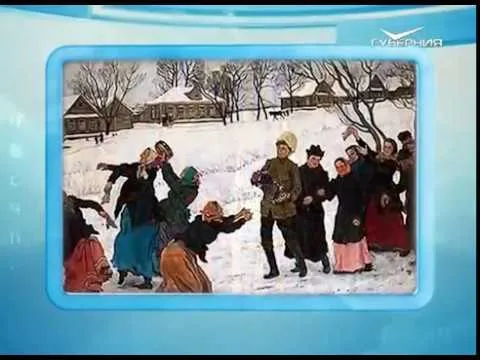 Календарь губернии 11.01.2017