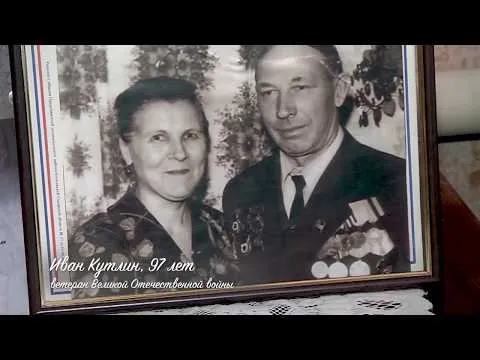  Иван Кутлин. Моя история. Воспоминания победителей