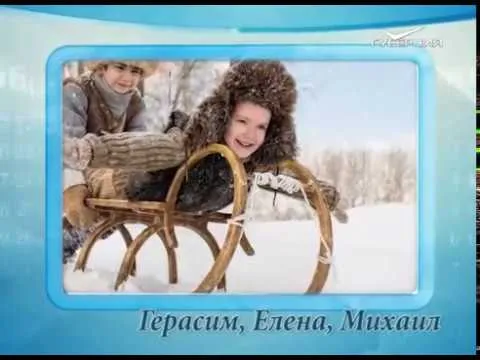 Календарь губернии 28.01.2017