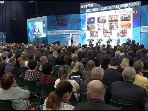 Форум местного самоуправления. Новости Губернии от 18 апреля