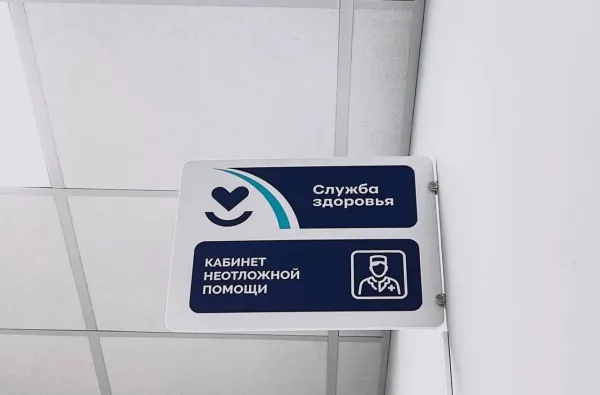 Врачи из Самары стали победителями всероссийского конкурса