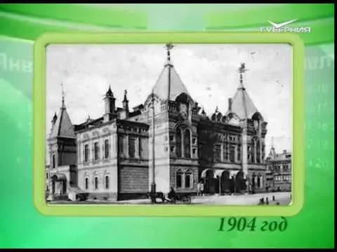 Календарь губернии 20.05.2017