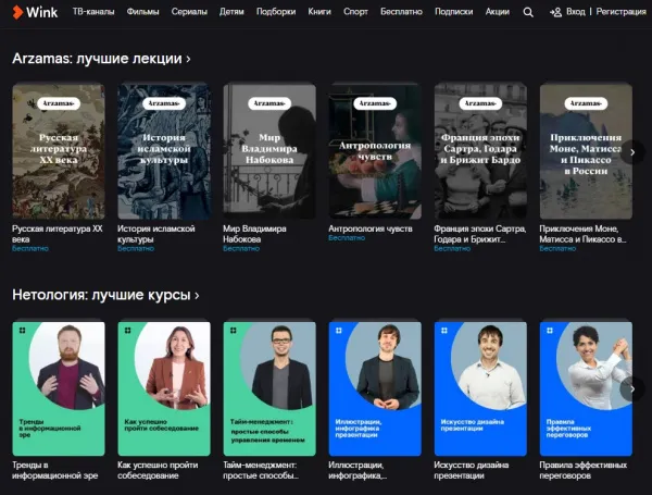 Учиться увлекательно и круто: видеосервис Wink представляет новый раздел "Академия"