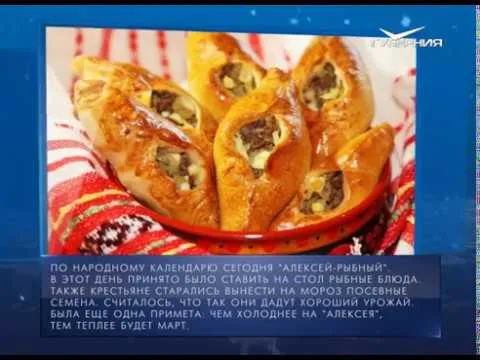 Календарь губернии от 25.02.2018