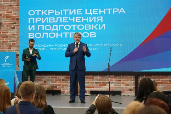 В Самаре открылся Центр привлечения и подготовки волонтеров Международного форума "Россия - спортивная держава"