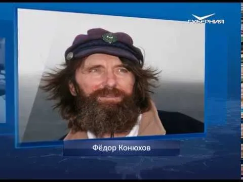 День Конституции. Календарь губернии от 12 декабря