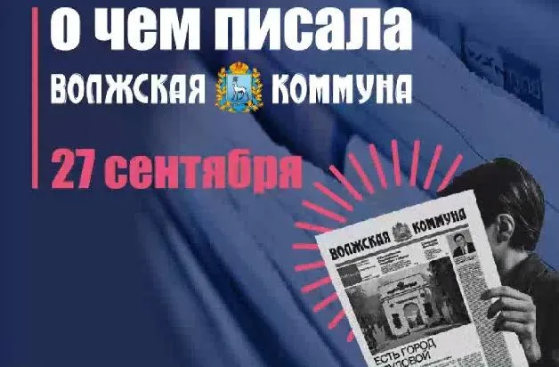 27 сентября в истории и архиве "ВК"