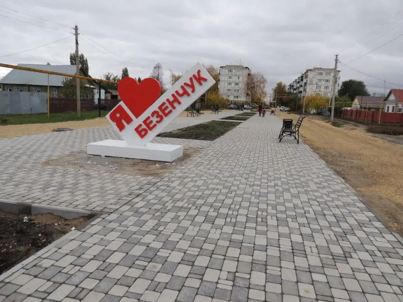 В Безенчуке завершили первый этап благоустройства аллеи на ул. Куйбышева 
