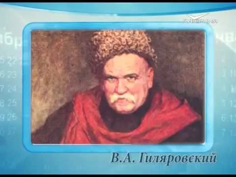 Календарь губернии 8.12.2015 