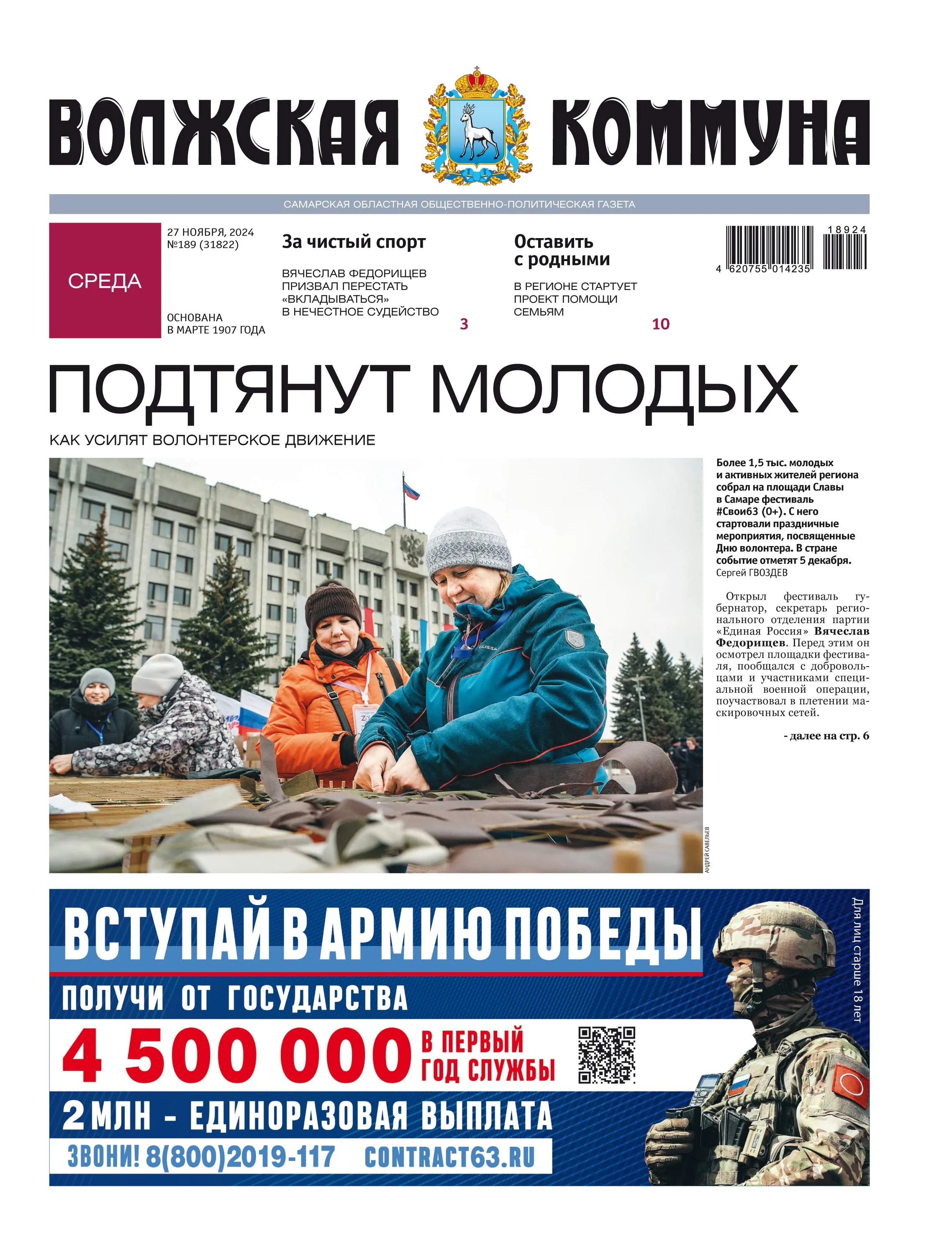 Название статьи