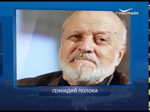 Календарь губернии от 15.07.2018