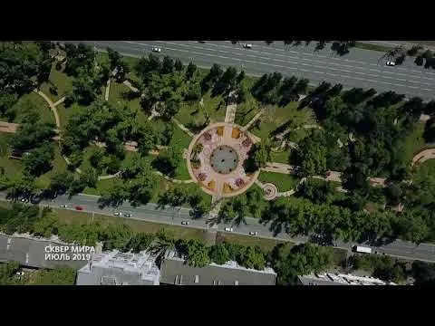 Сквер Мира. Губерния на высоте