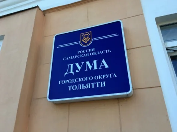 На пост главы Тольятти пока претендует 6 кандидатов