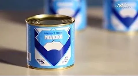 День рождения сгущенки. Утро Губернии