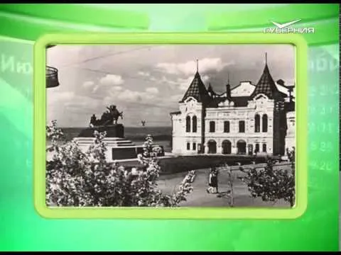 Календарь губернии 17.07.2015 