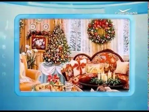 Календарь губернии 01.01.2016