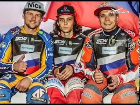 Презентация командного ЧМ по спидвею. Мега-Лада