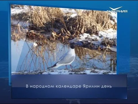 Ярилин день. Календарь губернии от 13 марта