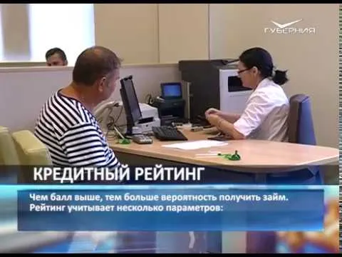 Россияне смогут самостоятельно узнавать свой кредитный рейтинг