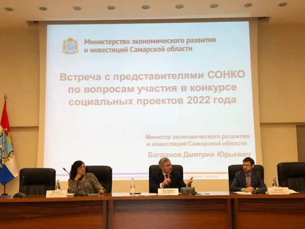 Дмитрий Богданов: "Самарская область входит в число лидеров страны по развитию некоммерческого сектора"