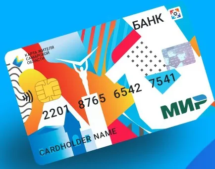 В регионе заявки на оформление карты жителя Самарской области подали 50 тысяч человек