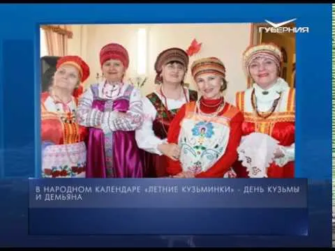 Календарь губернии от 14.07.2018