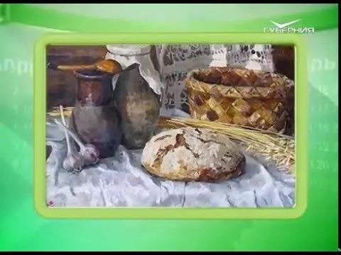 Календарь губернии 03.03.2016