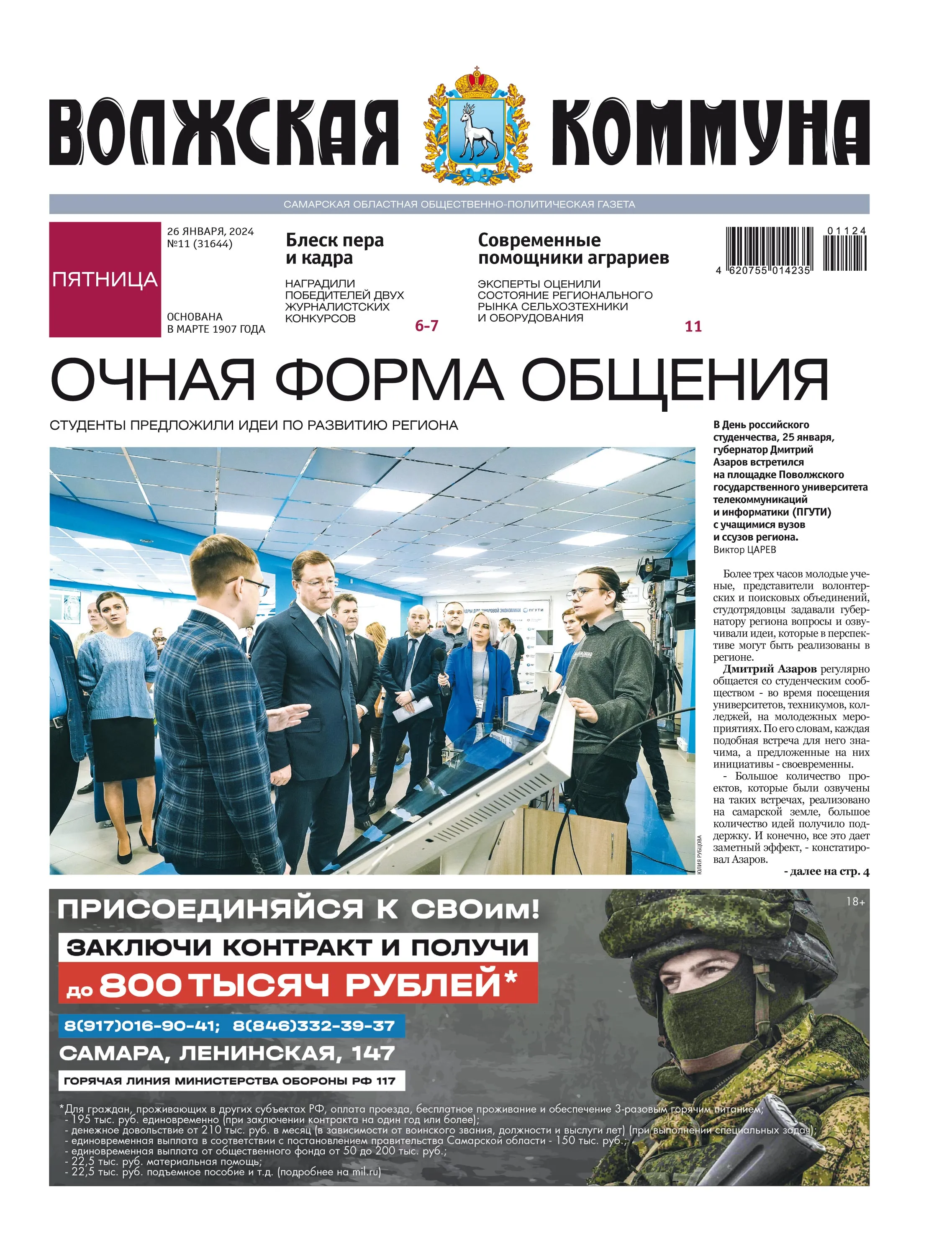 Название статьи