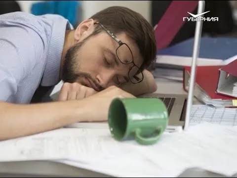 Проблемы из-за неправильного сна. Утро Губернии