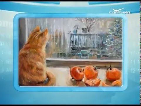 Календарь губернии 27.12.2015