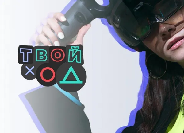 Регистрация на Всероссийский студенческий конкурс "Твой ход" продлится до 12 июня