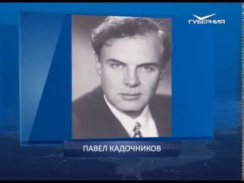 Календарь губернии от 29.07.2018