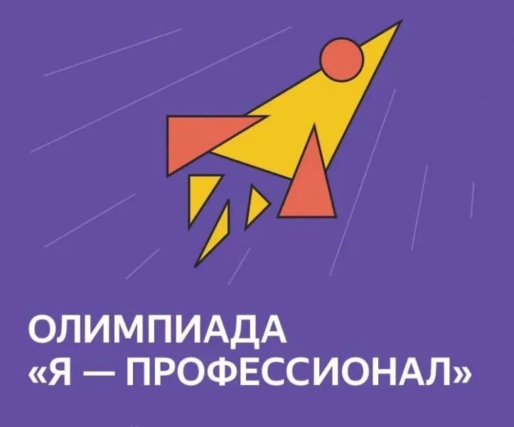 Самарская область вошла в топ-10 регионов-лидеров по числу дипломантов пятого сезона олимпиады "Я - профессионал"