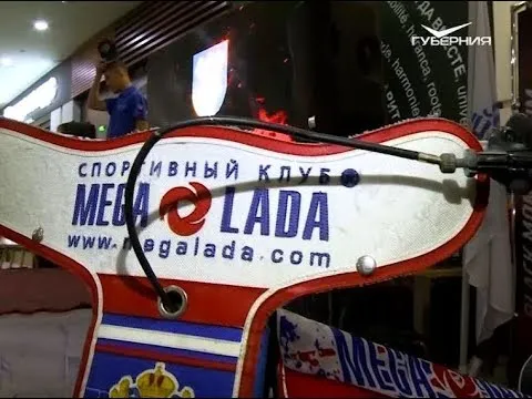 Летний сезон завершён: подводим итоги. Мега-Лада