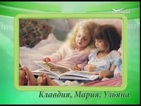 Календарь губернии 02.04.2016