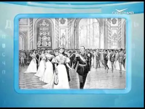 Календарь губернии 02.01.2017