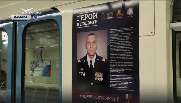 Выставка "Герои и подвиги" открылась в Самарском метрополитене