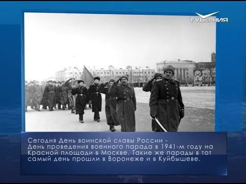 День воинской славы России. Календарь губернии от 7 ноября