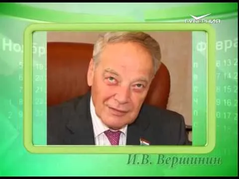 Календарь губернии 7.08.2015 