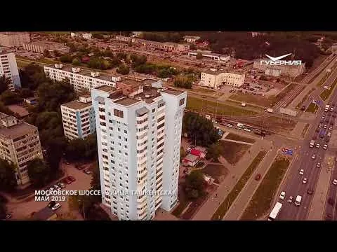 Московское  шоссе - улица Ташкентская. Губерния на высоте