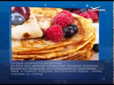 Календарь губернии от 12.02.2018