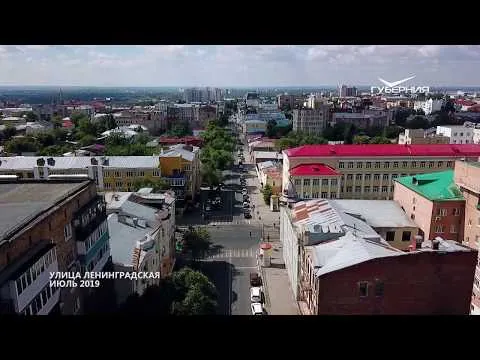 Улица Ленинградская. Губерния на высоте